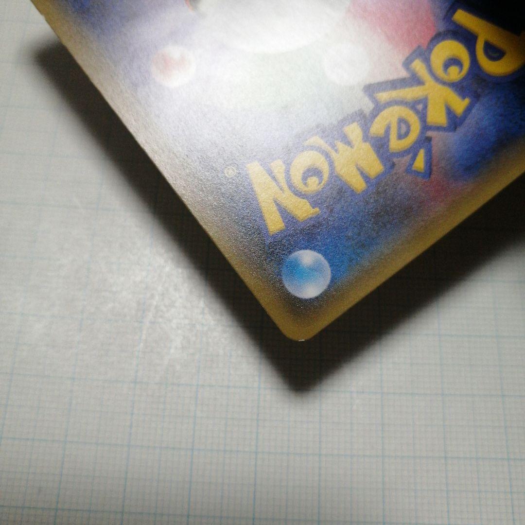 ポケモンカード　デデンネ　ポケキュン