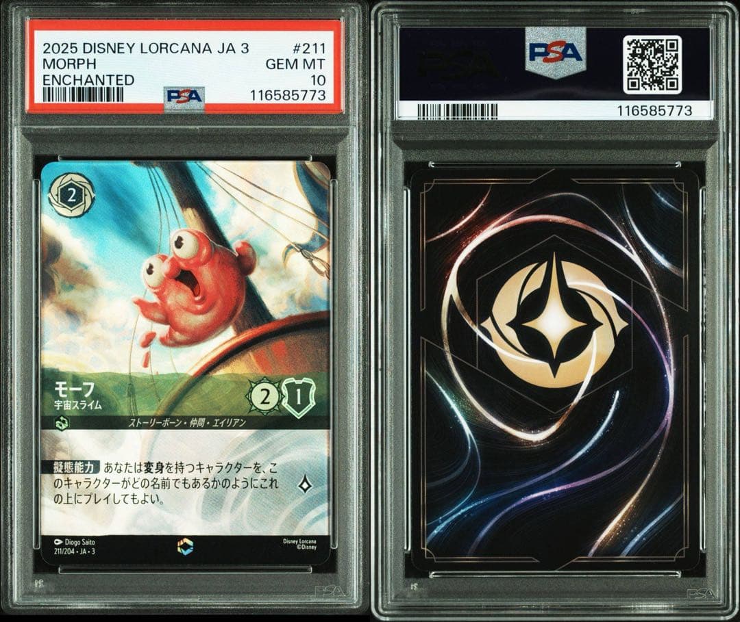 PSA10 DISNEY LORCANAモーフ エンチャンテッド 773