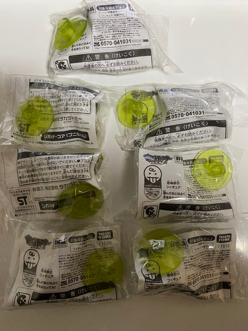 【送料無料‼︎】ポケットモンスターXY&Z ジガルデ・コア プニちゃん 【希少品】