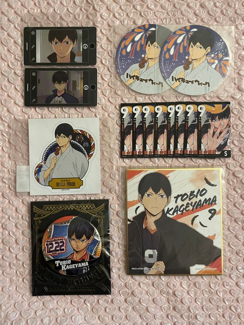 ハイキュー 影山飛雄