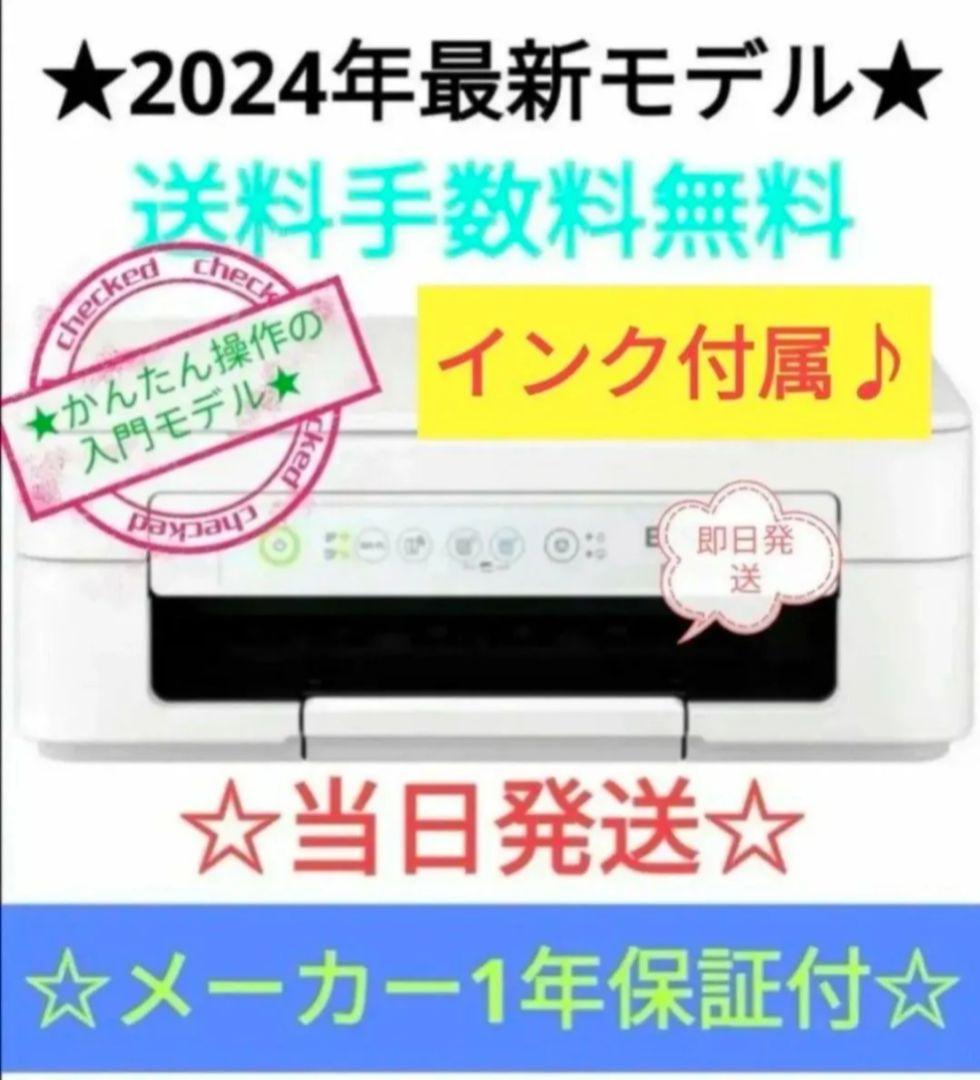 インク付属★EW-056A コピー機 スキャナー搭載 エプソンプリンターKK65