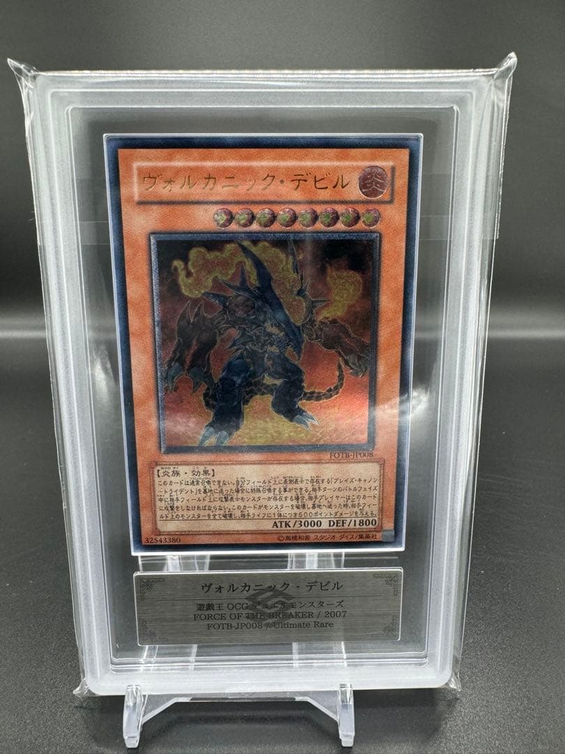 ARS10＋　ヴォルカニックデビル　1枚のみ　レリーフ　完美品