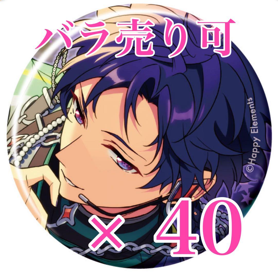 あんスタ　伏見弓弦　コレクション 缶バッジ Sep コレ缶　idol