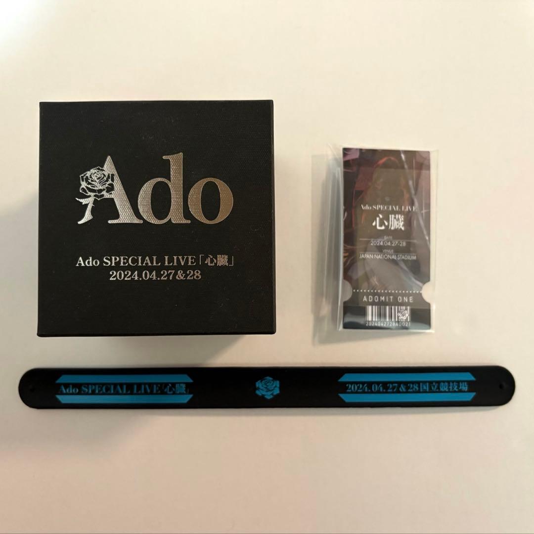 Ado 心臓 VIP特典