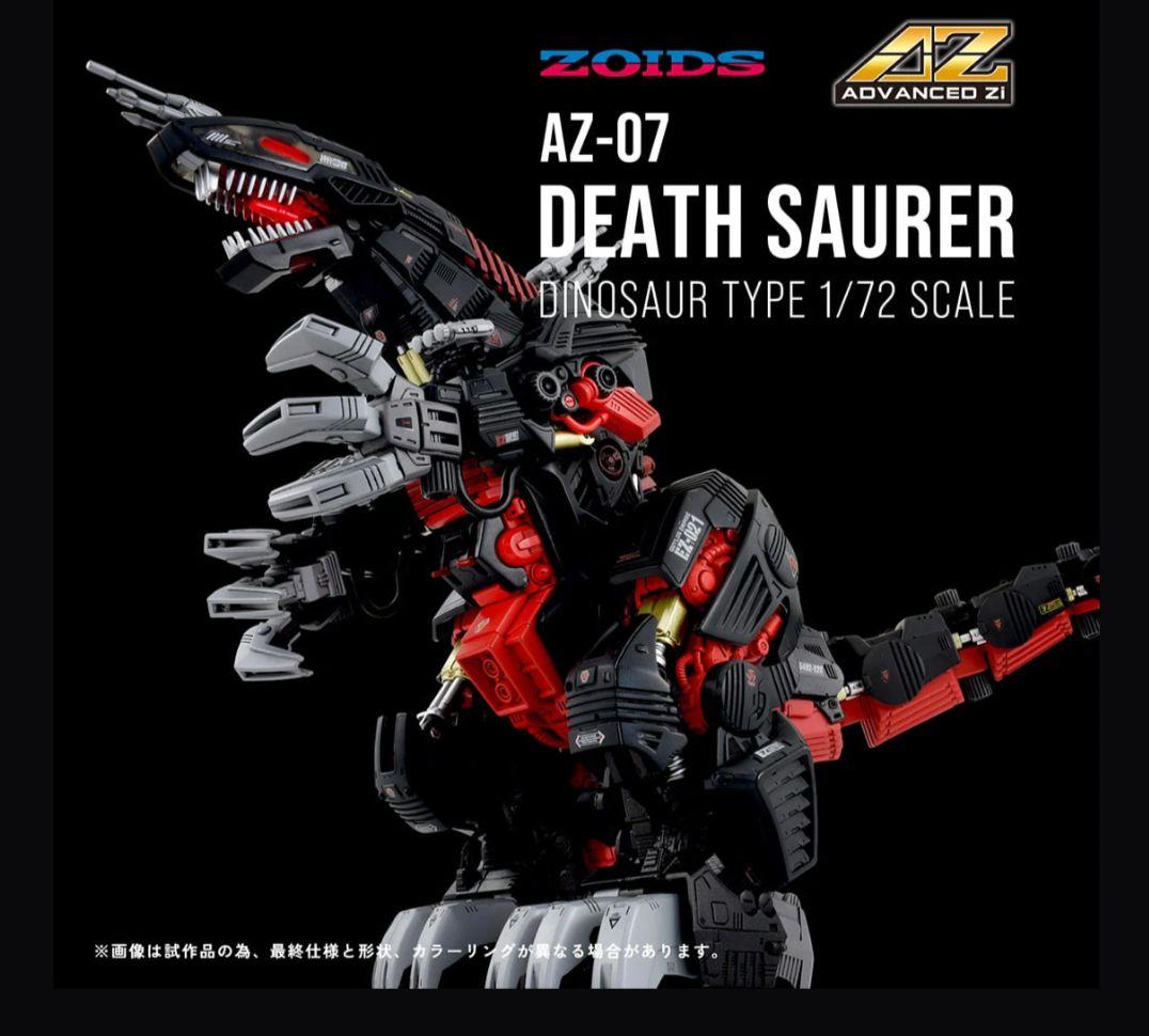 ゾイド　AZ-7　デスザウラー