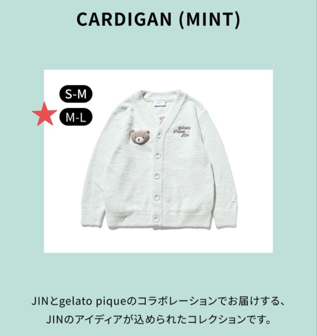 JIN gelato pique カーディガン ミント 【M - L】