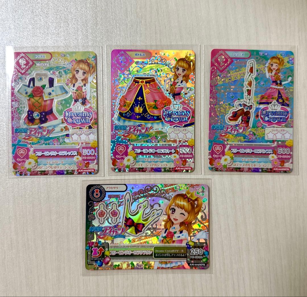 アイカツ リラフェアリーコーデ 星宮いちご スリーピングオーロラコーデ大空あかり