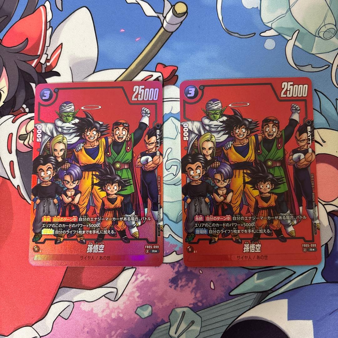 ドラゴンボール　リミテッドパック　フュージョンワールド　孫悟空 マンガ