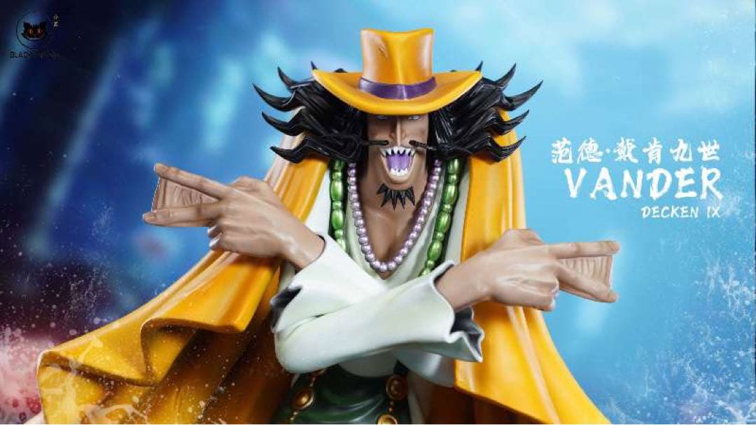 ワンピース POP バンダーデッケン九世 フィギュア ガレージキット