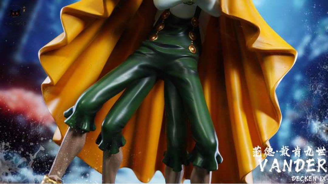 ワンピース POP バンダーデッケン九世 フィギュア ガレージキット