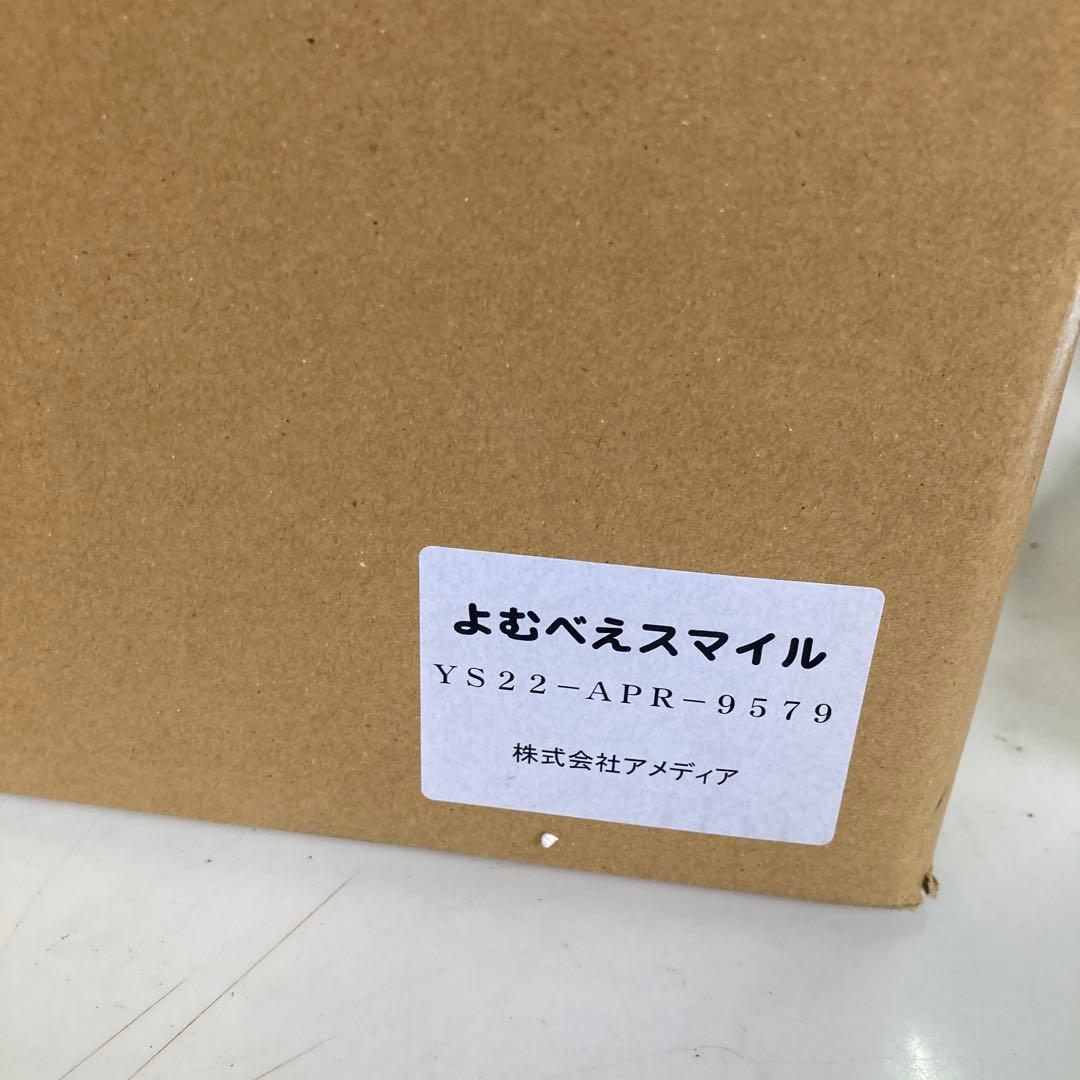 よむべえスマイル