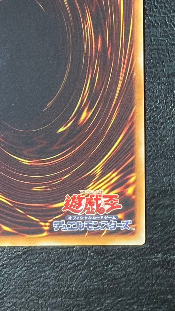 準美品 スターダストドラゴン レリーフ