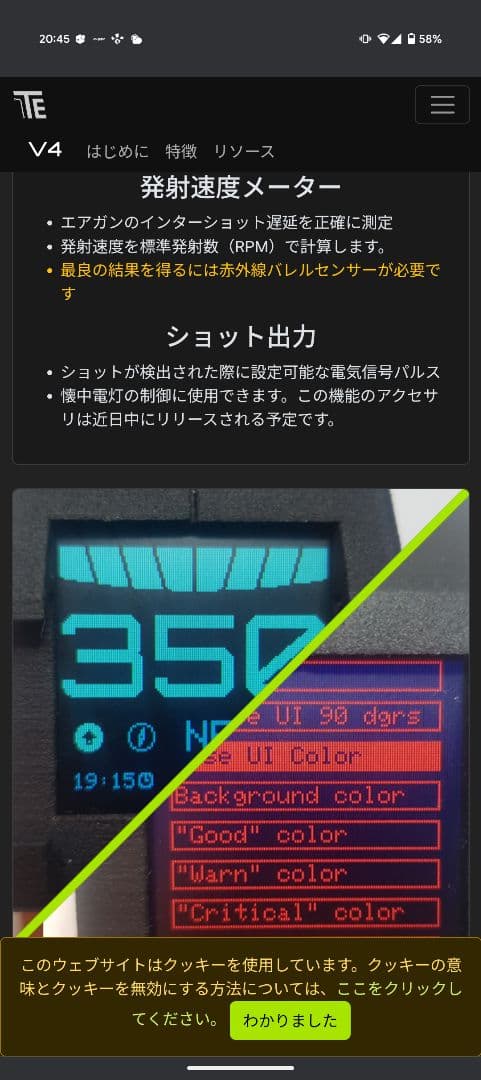 サバゲー用 TACHYON V4 残弾カウンター