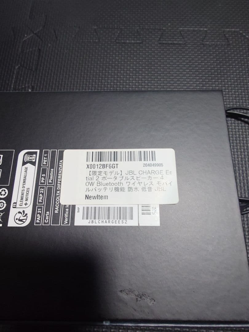 JBL Charge Essential 2 ワイヤレススピーカー