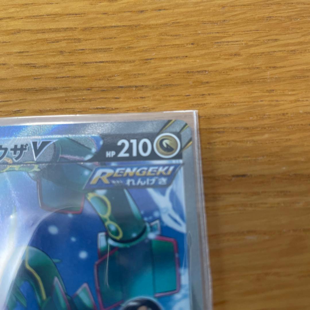 レックウザV SR