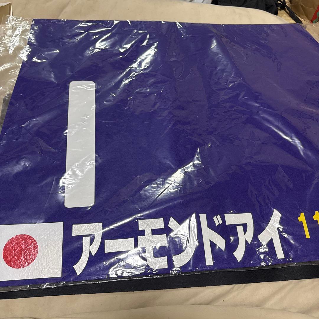 【超激レア】アーモンドアイ　等身大ゼッケン　ジャパンカップ　ルメール