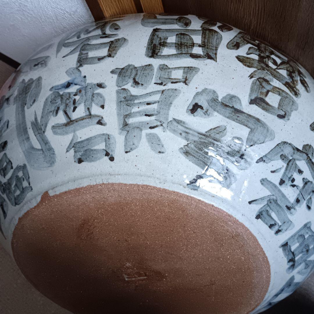 佐藤勝彦 陶器【生命壽福】大型鉢 大皿 花鳥 直径51cm 良品 真作 サイン有