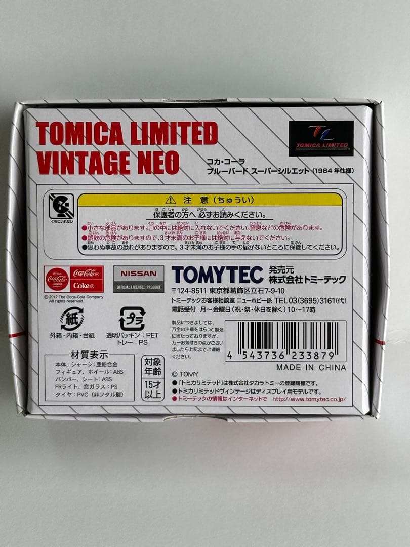 トミーテック　コカ・コーラ ブルーバード スーパーシルエット (1984年仕様)