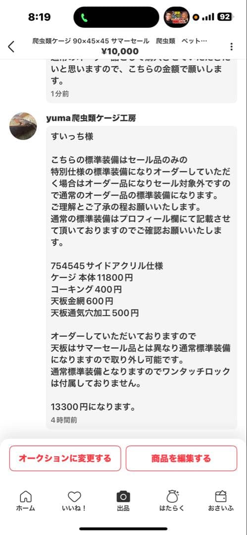 すいっち　754545サイドアクリル