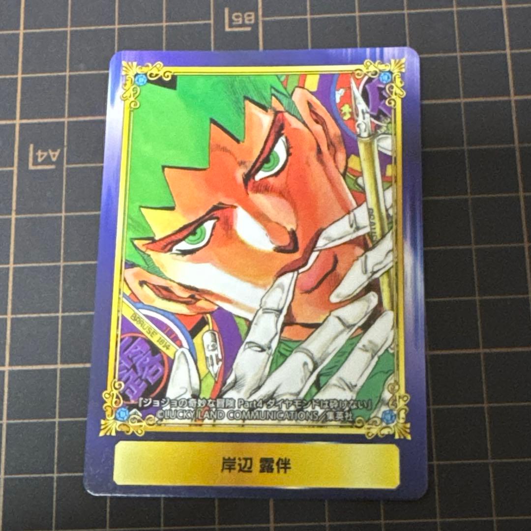 ジョジョの奇妙な冒険 ジャンプフェアinアニメイト2018 岸辺露伴