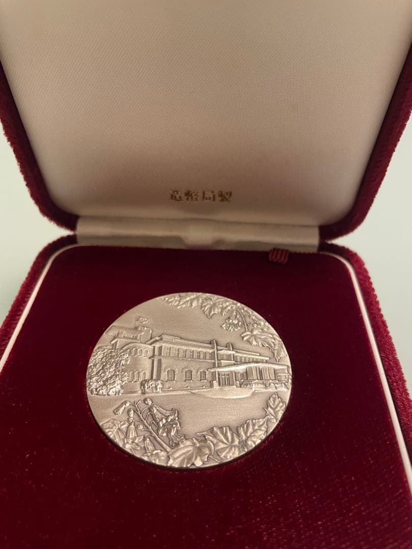 【希少レアモデル】内閣制度創立100周年記念銀メダル