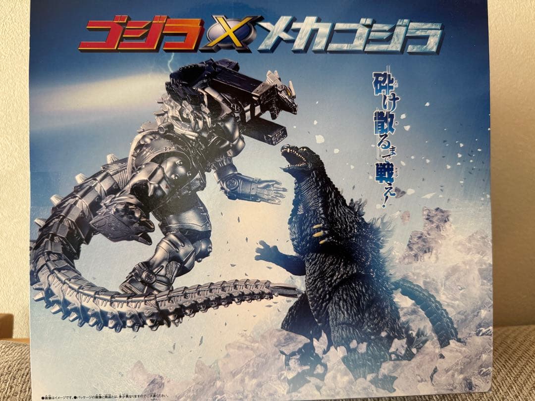 ムービーモンスターシリーズ 躍動「ゴジラ×メカゴジラスペシャルセット」