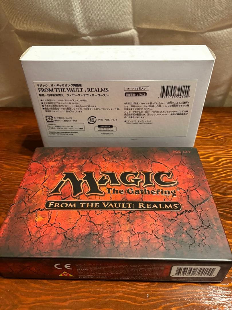 マジック：ザ・ギャザリング FROM THE VAULT: REALMS