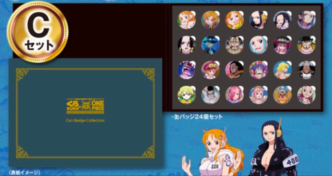 ONE PIECE 25周年記念　くら寿司　缶バッジ 120個フルセット