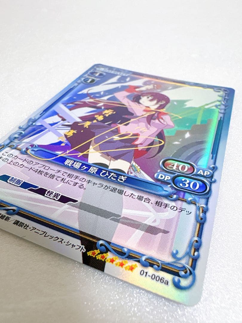 【超激レア】プレシャスメモリーズ 戦場ヶ原ひたぎ 直筆サイン入り　01-006a
