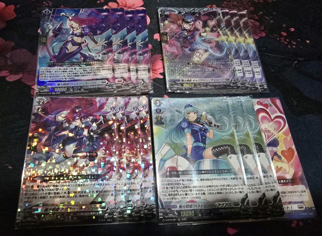 ヴァンガード　極光戦姫　デッキ　パーツ
