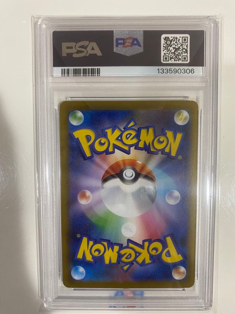 リーリエの決心　psa10