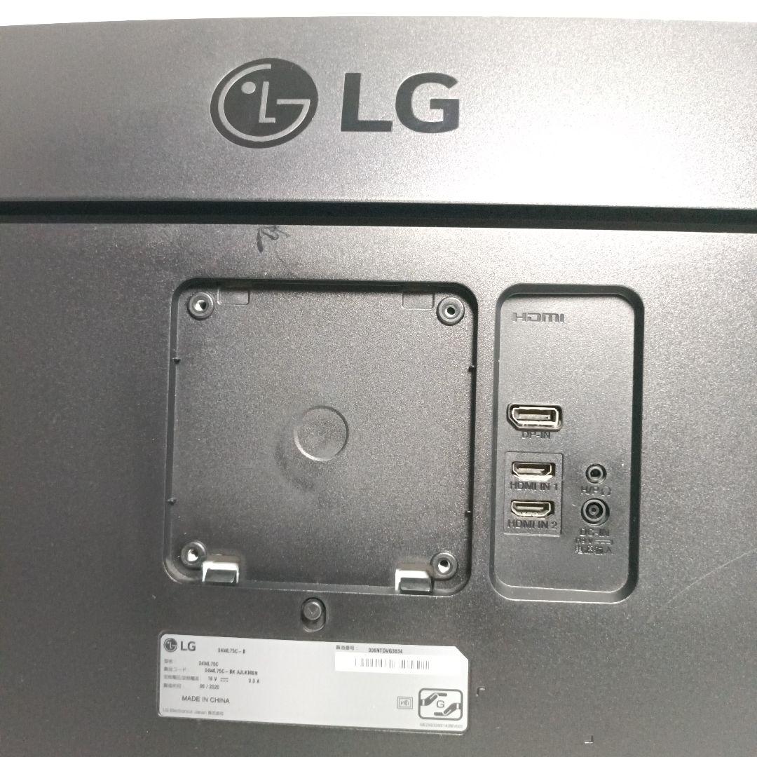 LG 34型 曲面型ウルトラワイドモニター 34WL75C 2020年製