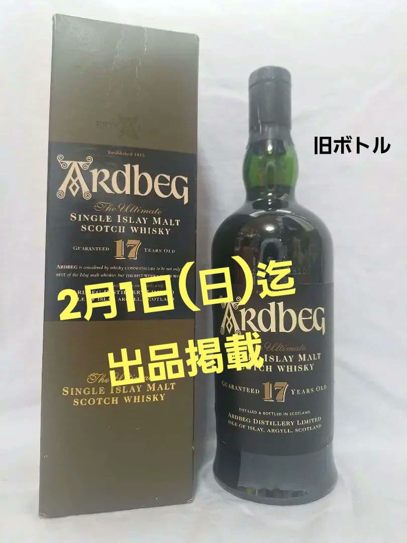ア－ドベック17年 旧ボトル 90年代流通 激レアウイスキー アイラモルト