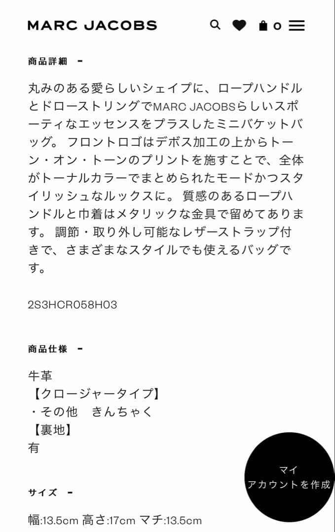 MARC JACOBS ザレザーバケットバッグ ミニ ローズ
