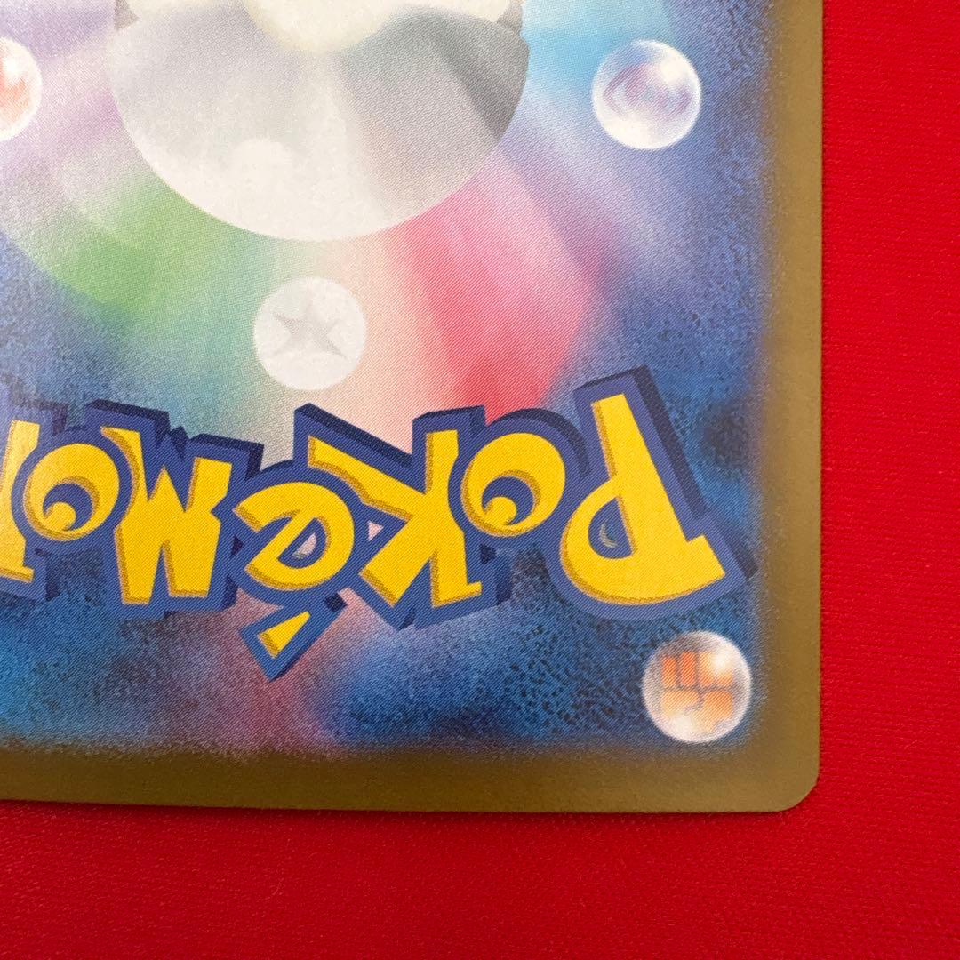 【即日発送】メガリザードンX ex SAR M2 インフェルノX 110/080