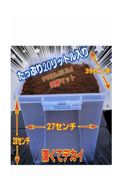【2ケースセット】20Lボックス☆プレミアム発酵マット入り☆幼虫を入れるだけ！