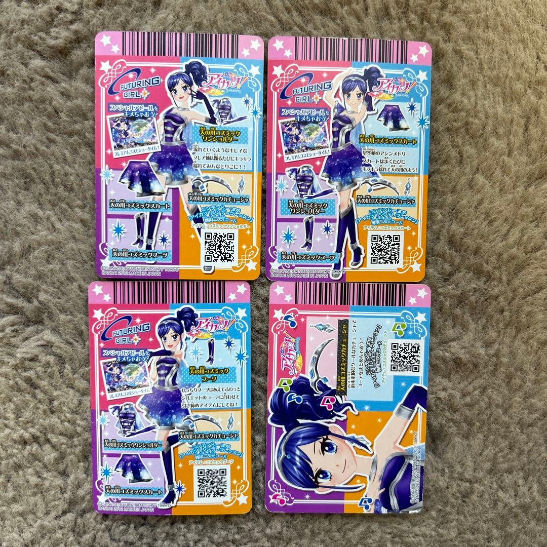 アイカツ プレミアムカードまとめ売り(排出版)