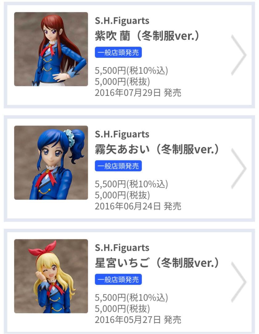 アイカツ　S.H.Figuarts フィギュアーツ　あかり　いちご　ユリカ