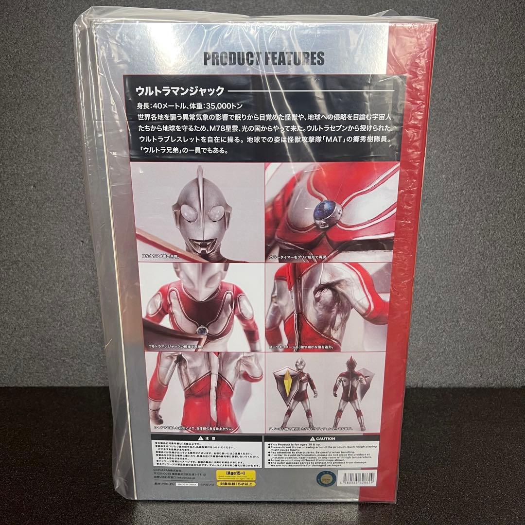 CCP ウルトラマンジャック ディフェンダー ハイグレード Ver