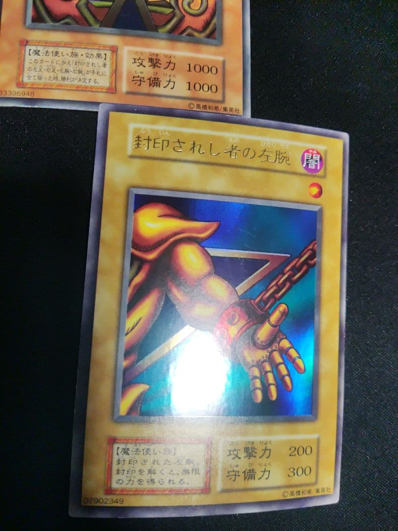 遊戯王　初期エクゾディア　顔のみ傷大　他は良品〜美品レベル