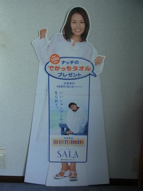 非売品　安倍なつみ　POP　カネボウ　販促品　モーニング娘　等身大　立て看板