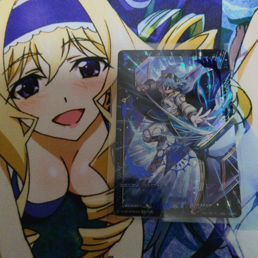 リアルア　SEC1枚