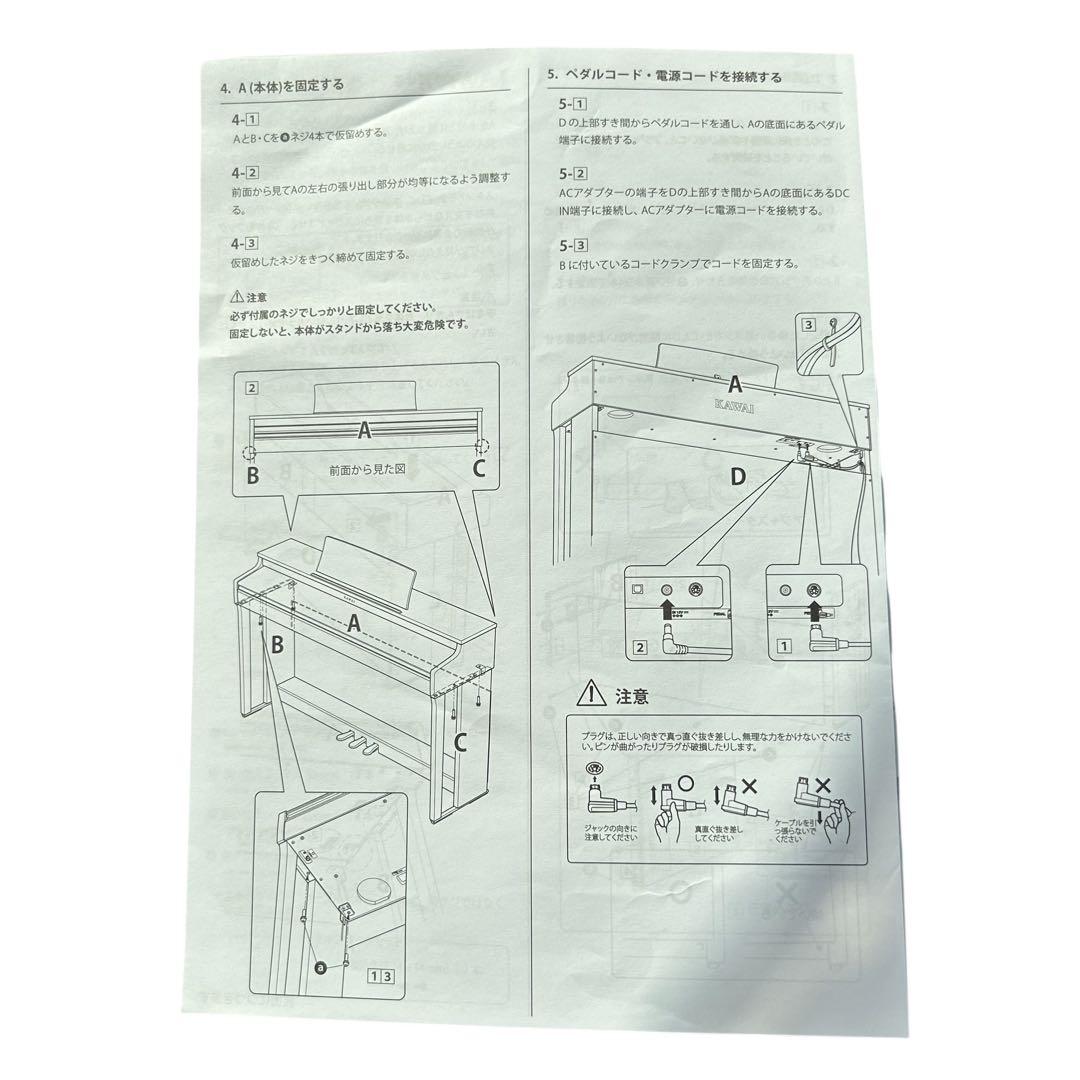 ⭐️引き取り限定⭐️KAWAI 電子ピアノ CN27LO 2018年製
