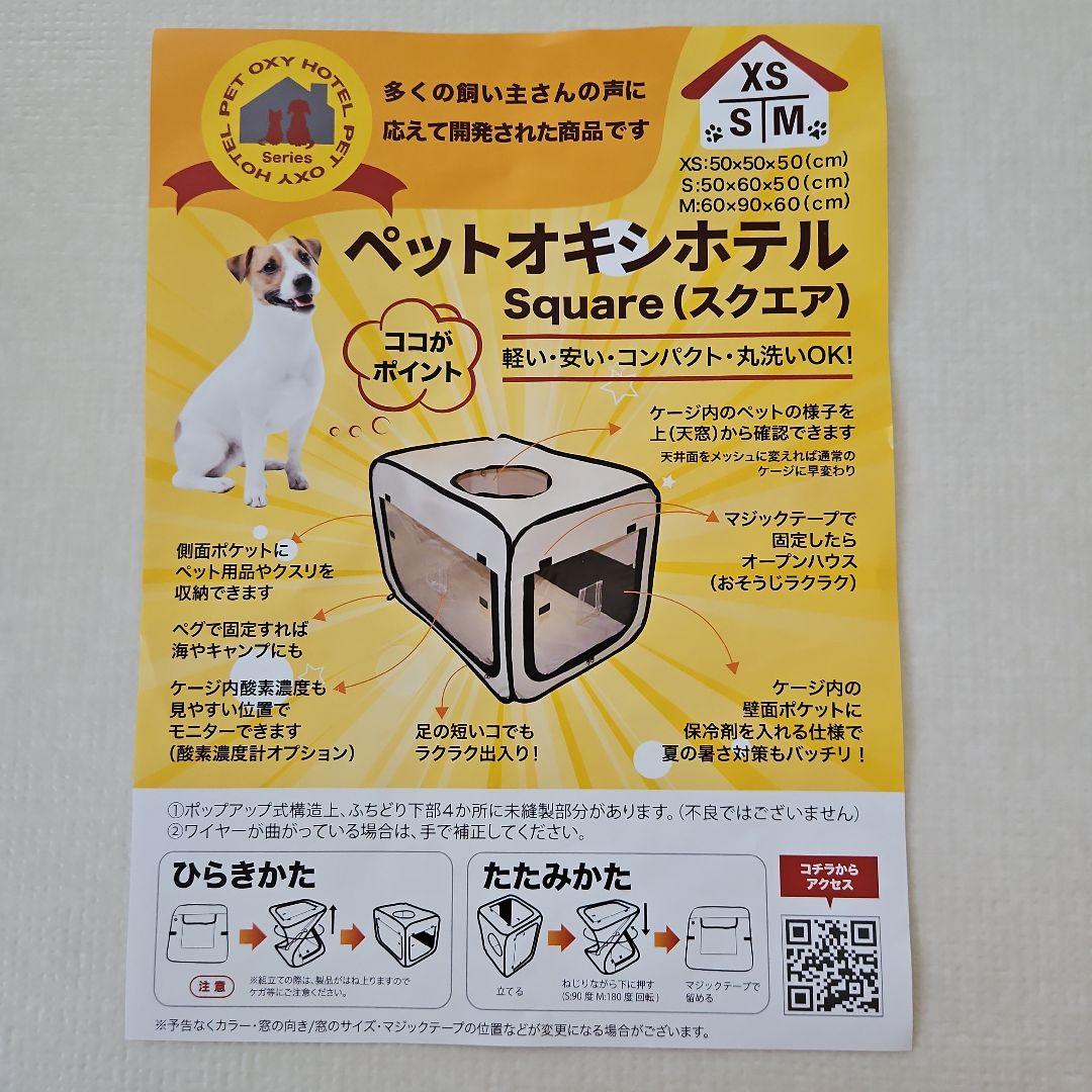 ユニコム　酸素濃縮器・酸素濃度計・酸素室