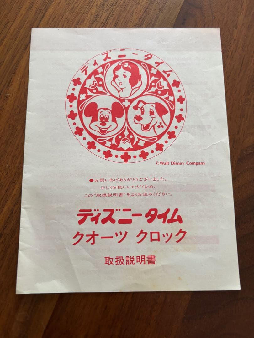 専用‼️【激レア】ディズニー ミッキーサーカス からくり時計 取扱説明書付き