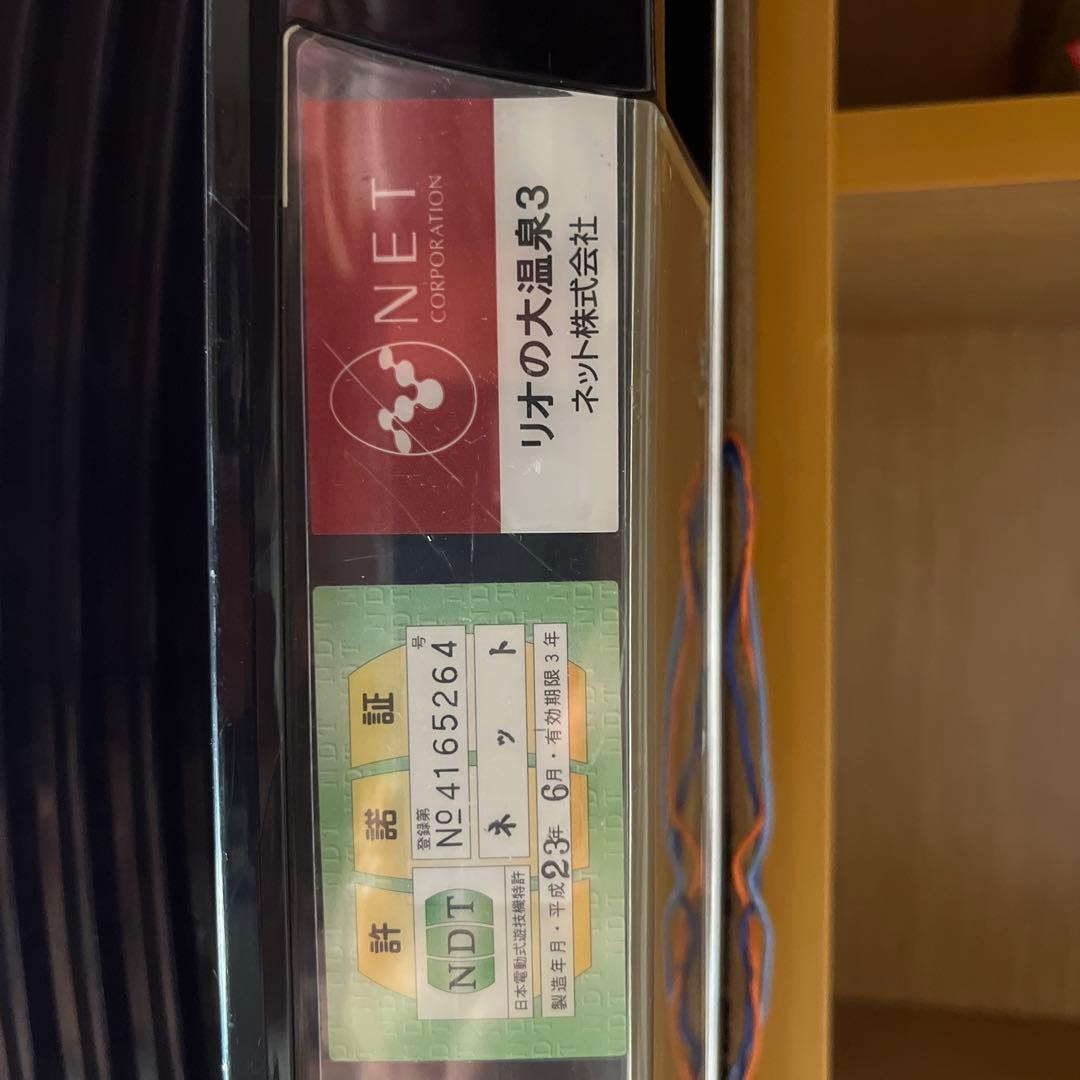 リオスパ Rioの大温泉　実機　不要機スーパーブラックジャック　パチスロ