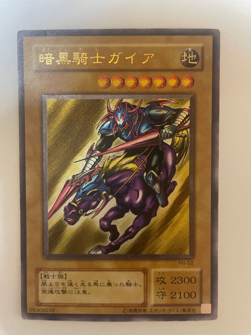 貴重　　暗黒騎士ガイア　アルティメットレア　レリーフ