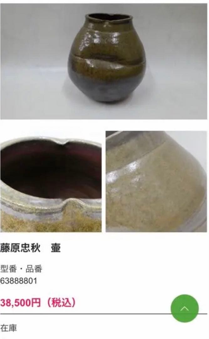 備前焼　伝統工芸士　花瓶・壺