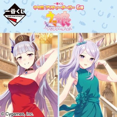 一番くじ ウマ娘 プリティーダービー ６弾 ロット 未開封
