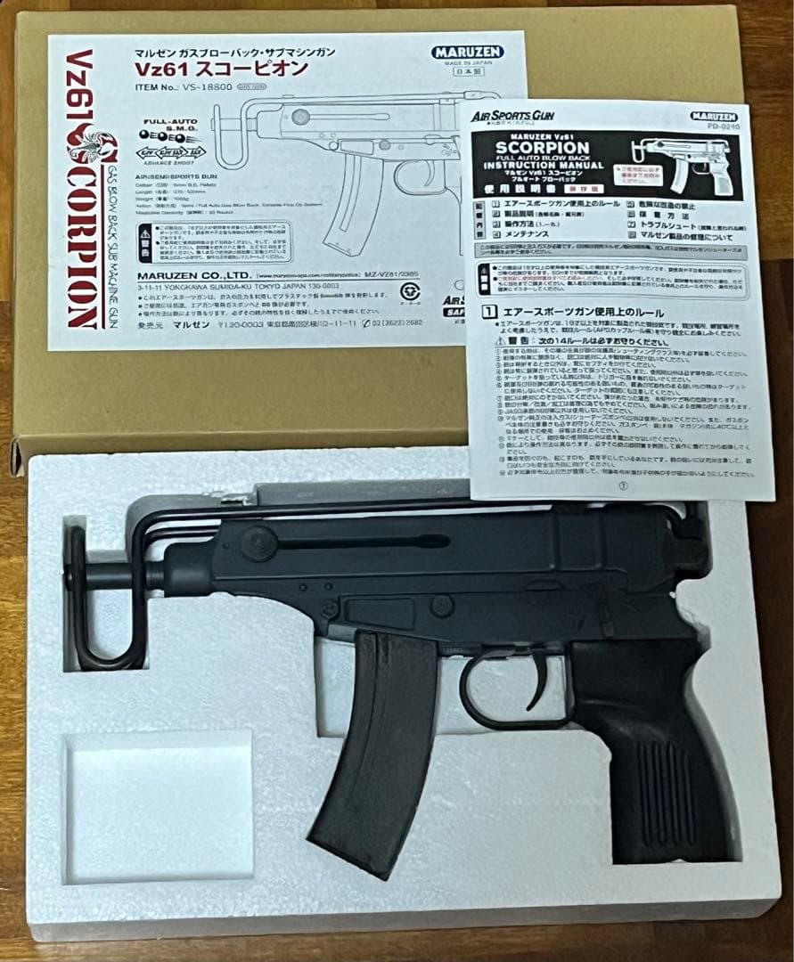 マルゼン Vz61 スコーピオン ガスブロ